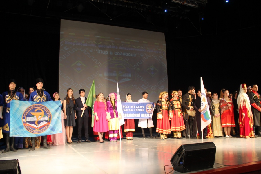 Всероссийский фестиваль межэтнической культуры "Мир и согласие"