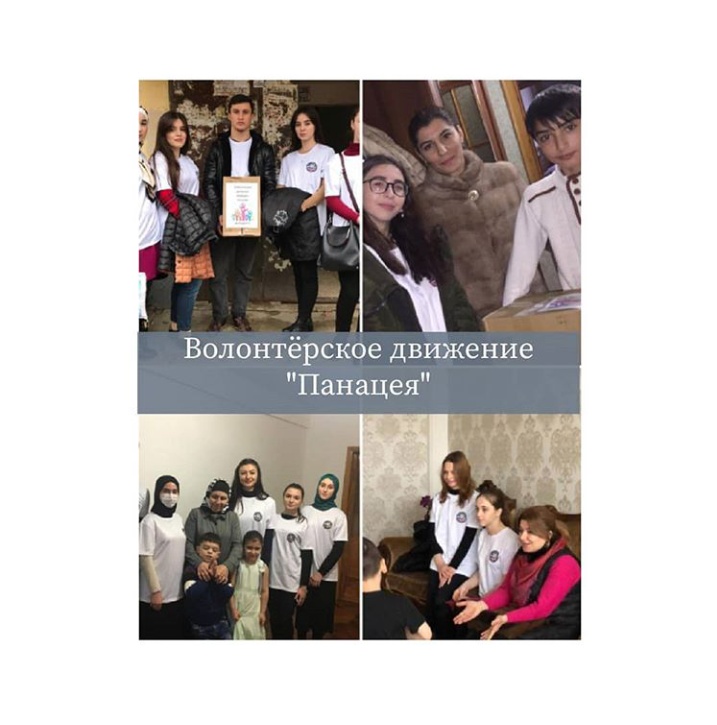 Волонтерское движение «Панацея»