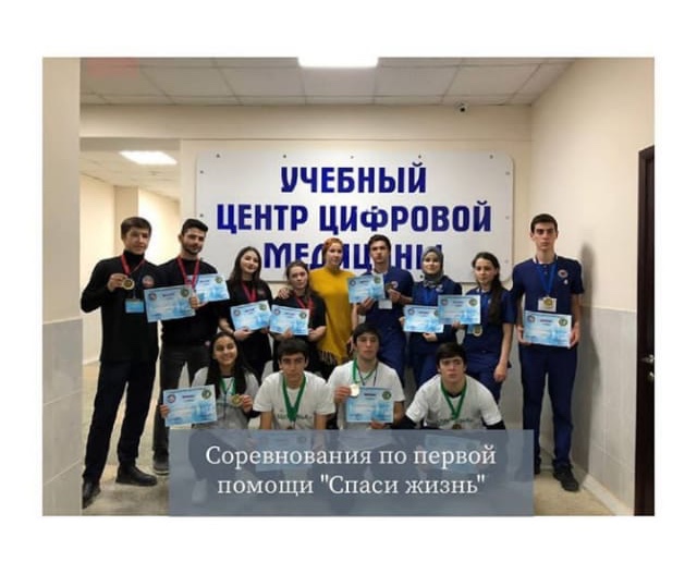 Соревнования по первой помощи «Спаси жизнь»