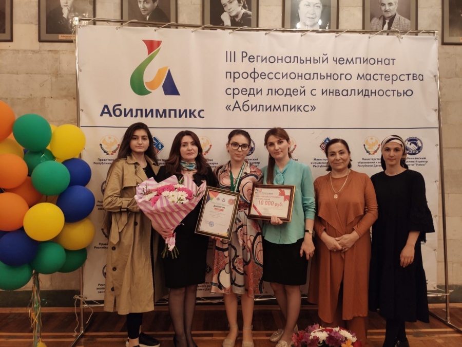 III Национальный чемпионат по профессиональному мастерству среди инвалидов и лиц с ограниченными возможностями здоровья «Абилимпикс»