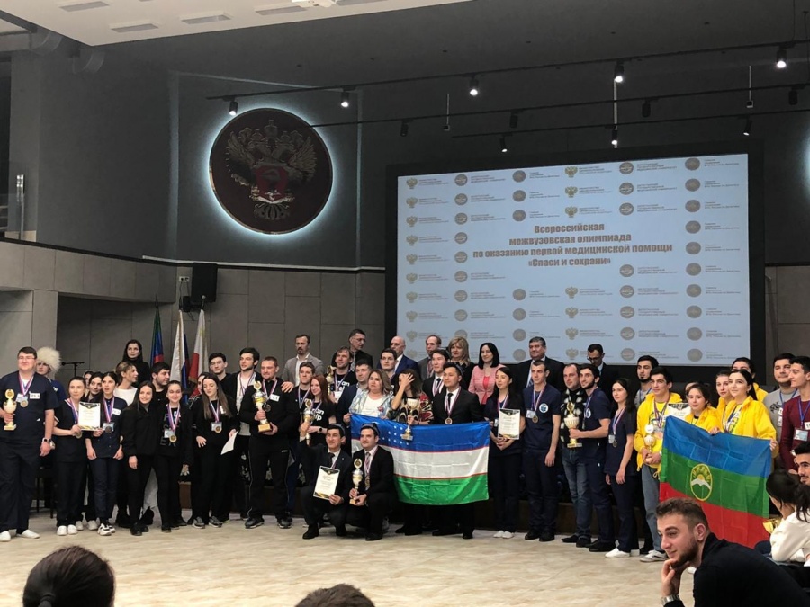 IV Всероссийская олимпиада с международным участием по оказанию первой помощи «Спаси и сохрани»