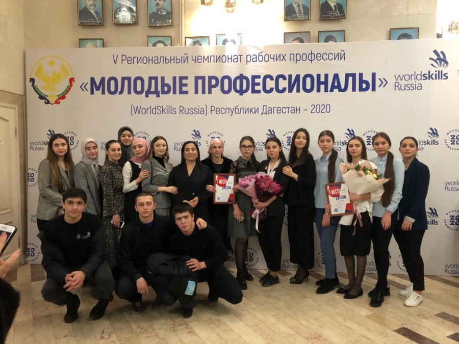V региональный чемпионат «Молодые  профессионалы» Республики Дагестан  WorldSkills