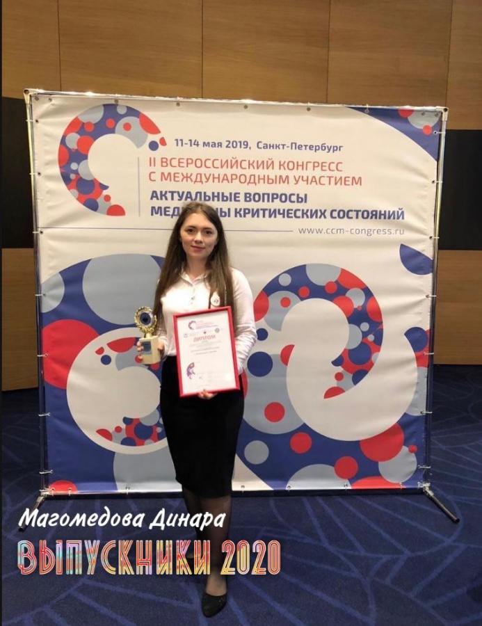 Выпускники 2020