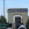 Поход в тарки