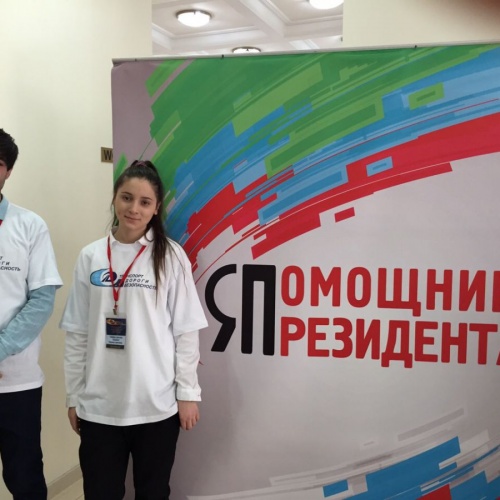 Я помощник президента...69