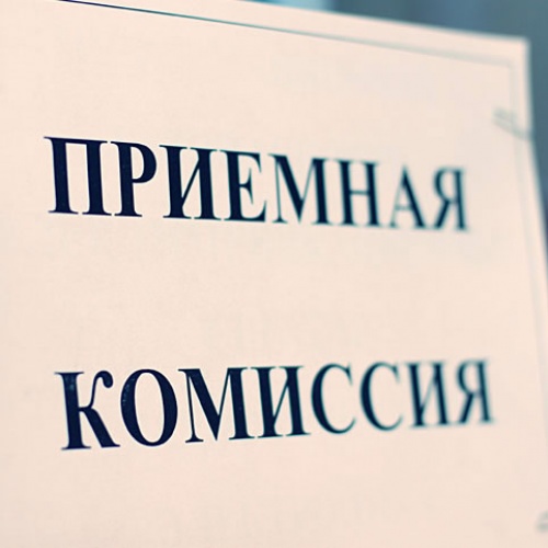 Списки подавших заявления о приеме