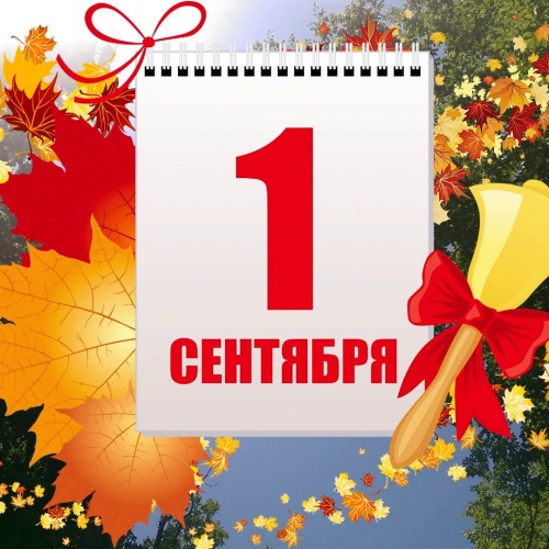 ОБЪЯВЛЕНИЕ ДЛЯ ПЕРВОКУРСНИКОВ