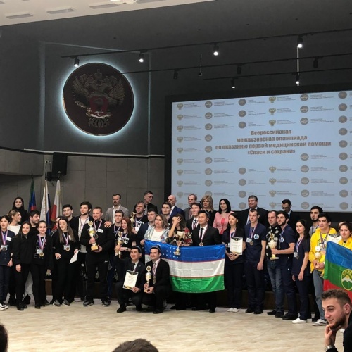 IV Всероссийская олимпиада с международным участием по оказанию первой помощи «Спаси и сохрани»