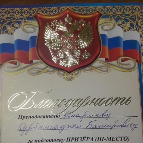 Республиканская Всероссийская  Олимпиада профессионального мастерства по специальности 31.02.05 «Стоматология ортопедическая»