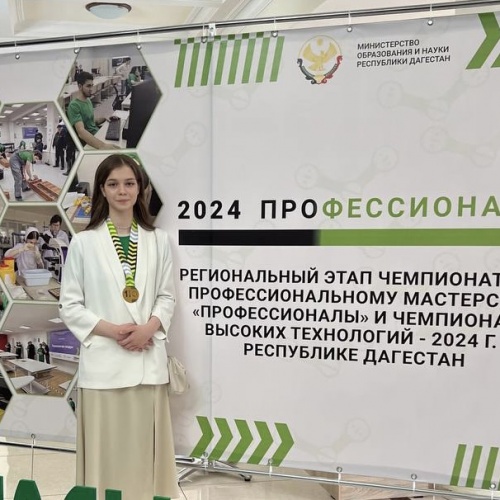 Победитель регионального чемпионата «Профессионалы» компетенции " Медицинский и социальный уход"